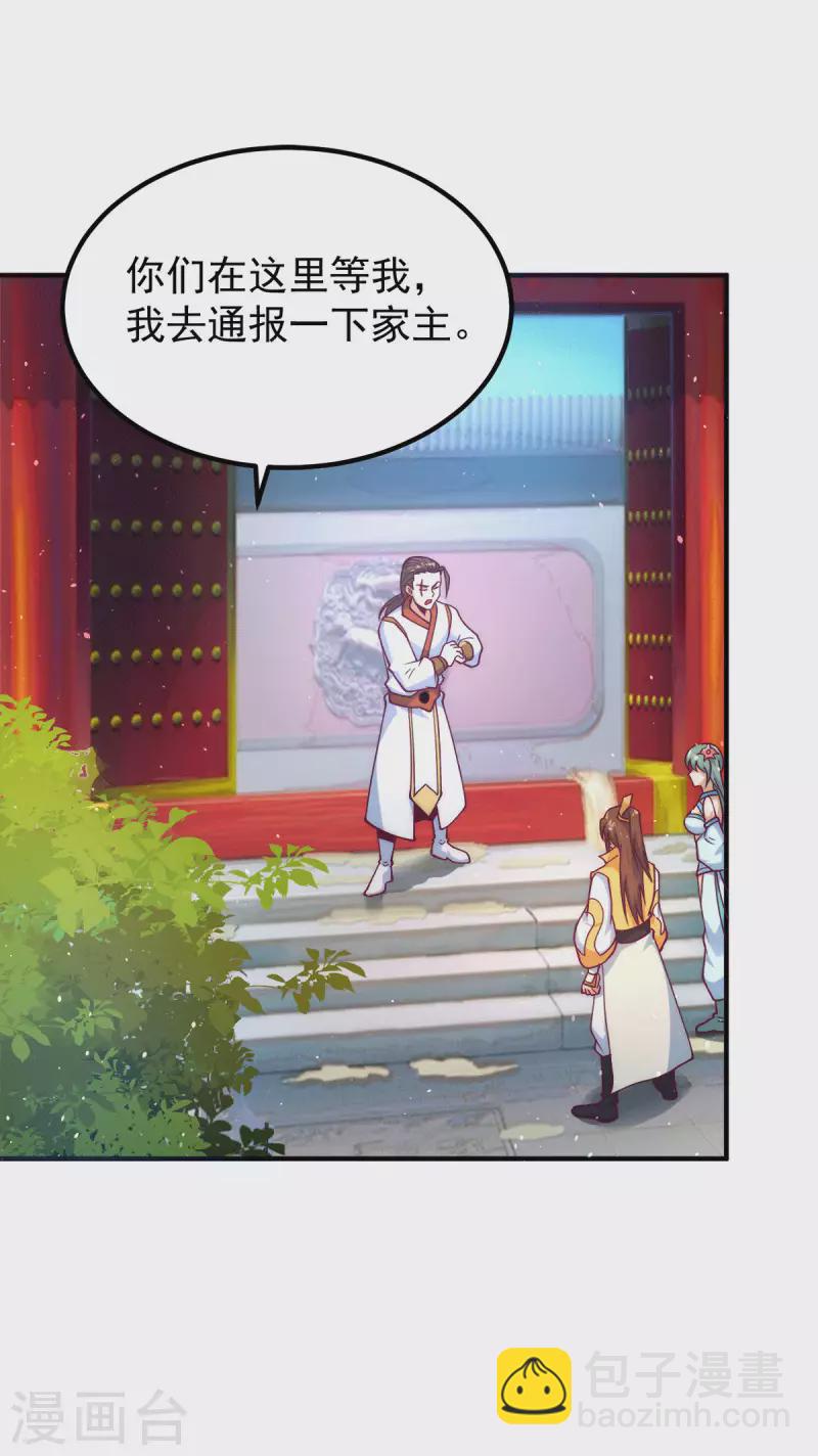 第225话 被骗进大天府-第233话