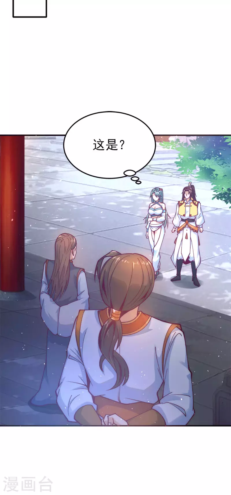 第225话 被骗进大天府-第233话