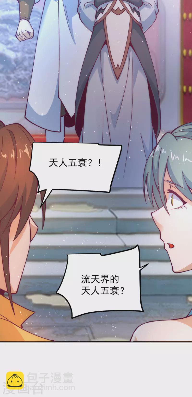 第225话 被骗进大天府-第233话