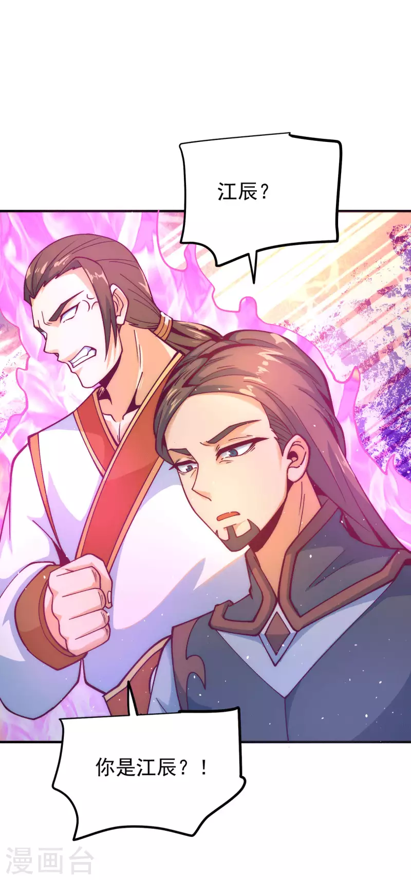 第225话 被骗进大天府-第233话
