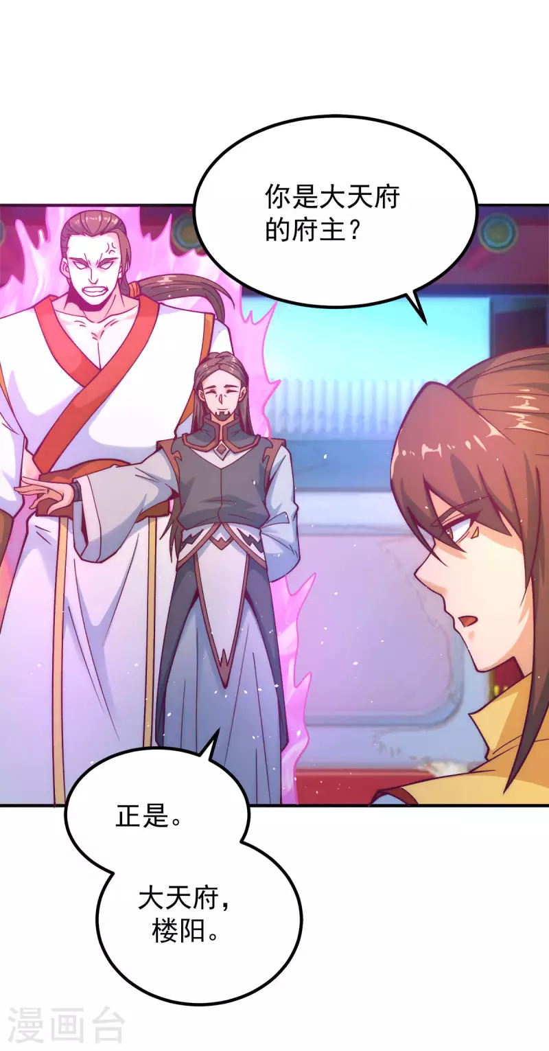 第225话 被骗进大天府-第233话