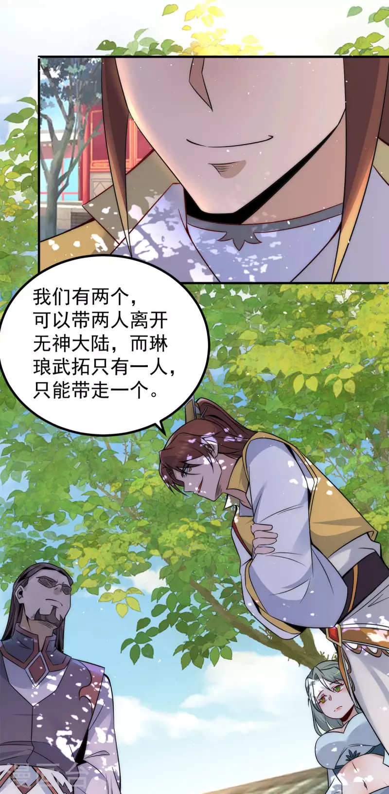 第225话 被骗进大天府-第233话