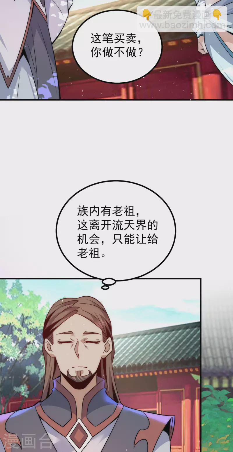 第225话 被骗进大天府-第233话