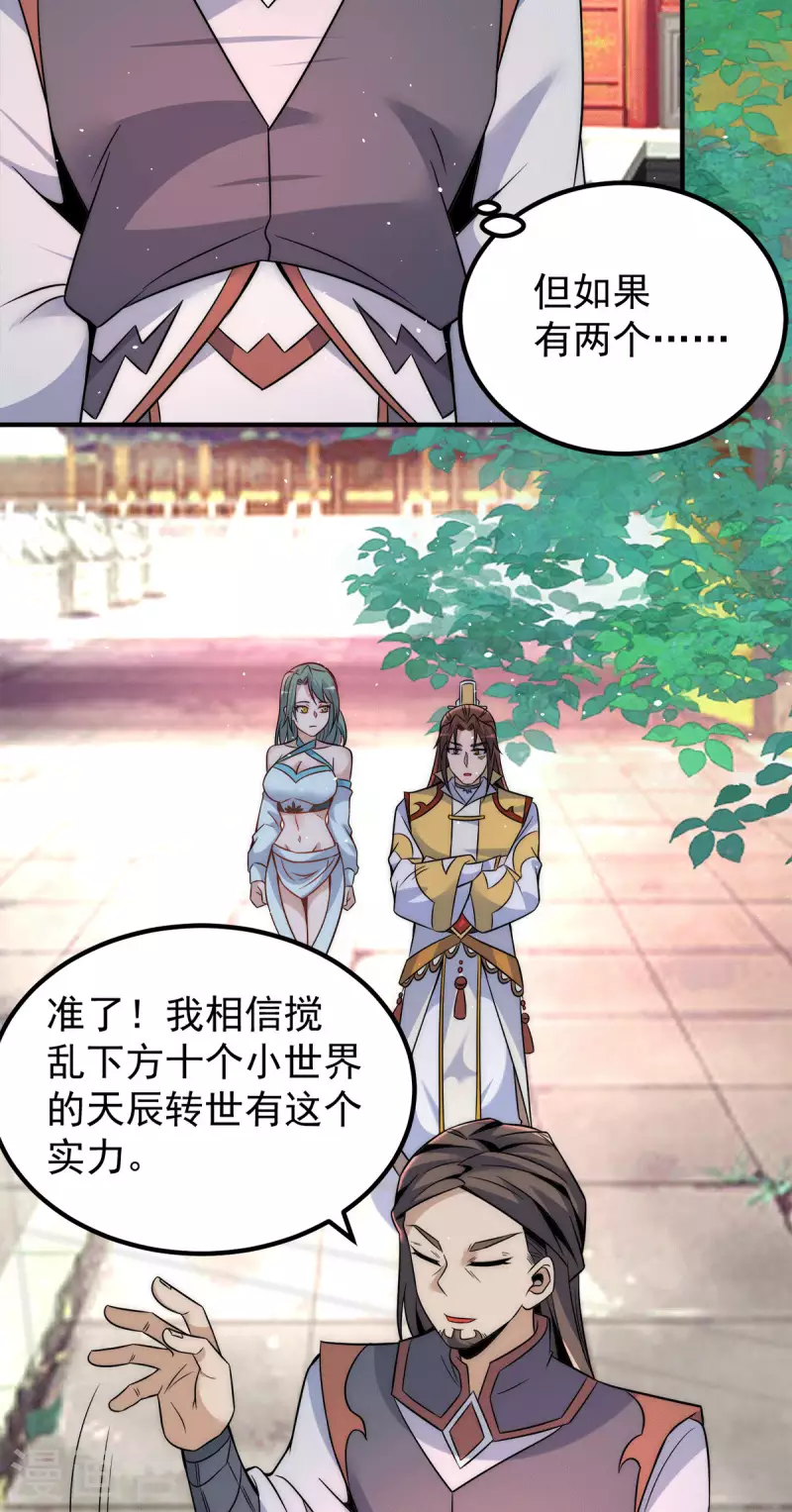 第225话 被骗进大天府-第233话