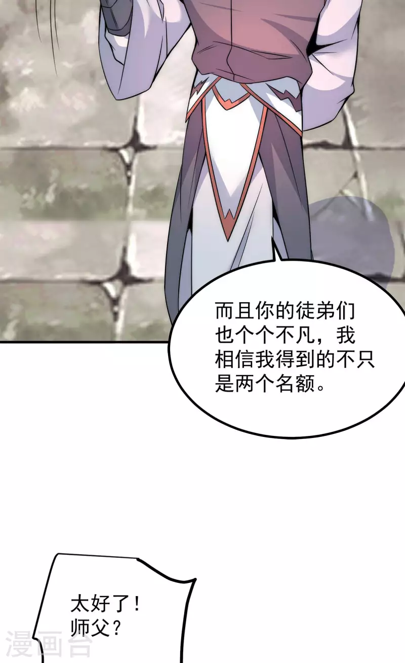 第225话 被骗进大天府-第233话