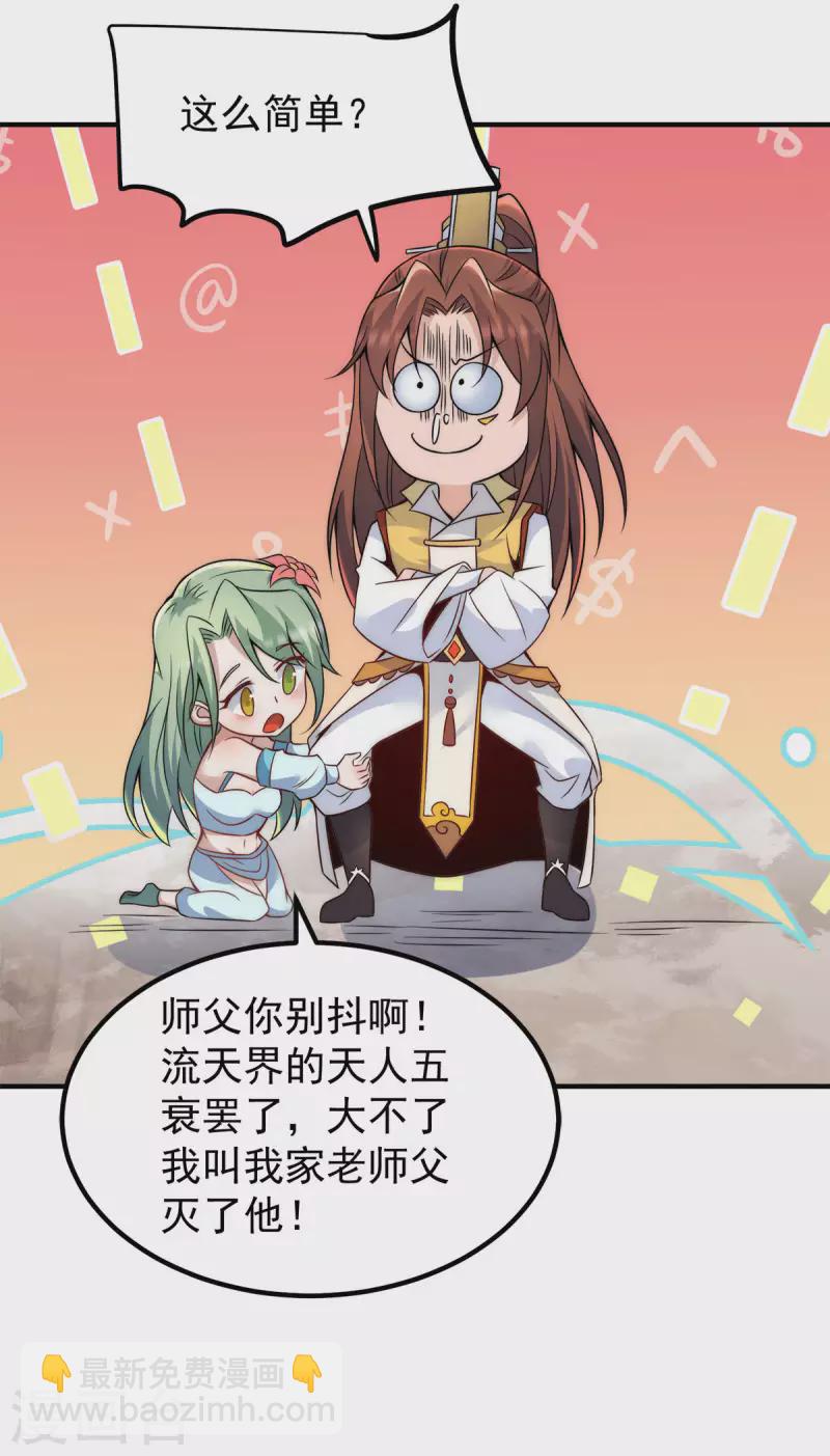 第225话 被骗进大天府-第233话