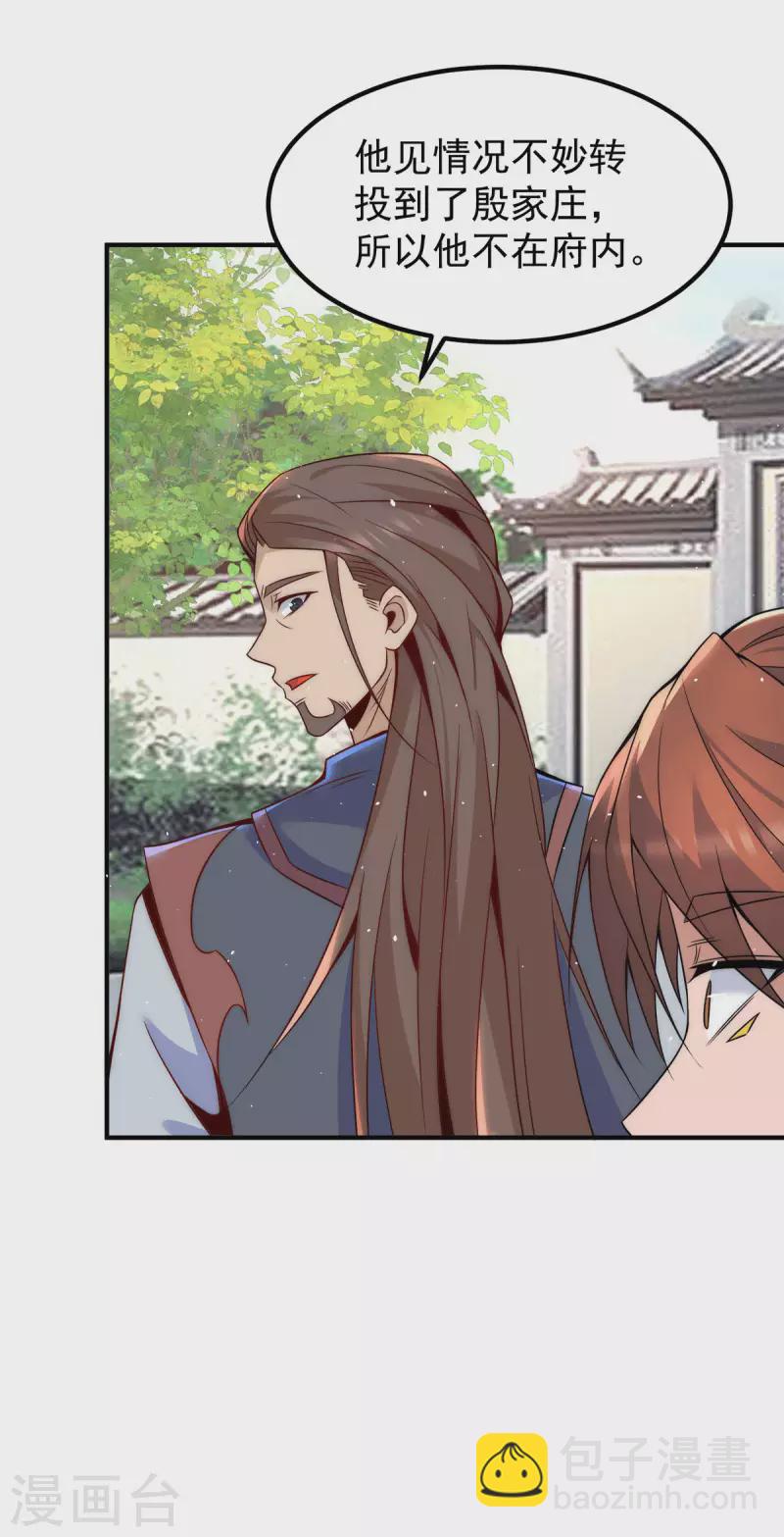 第225话 被骗进大天府-第233话