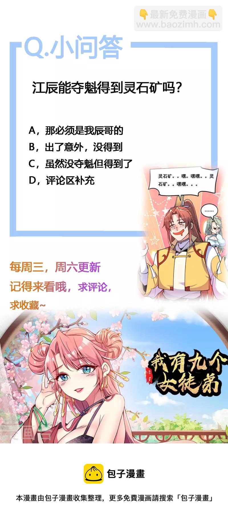 第225话 被骗进大天府-第233话