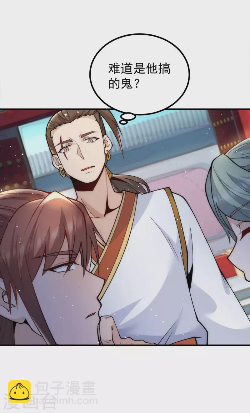 第225话 被骗进大天府-第233话