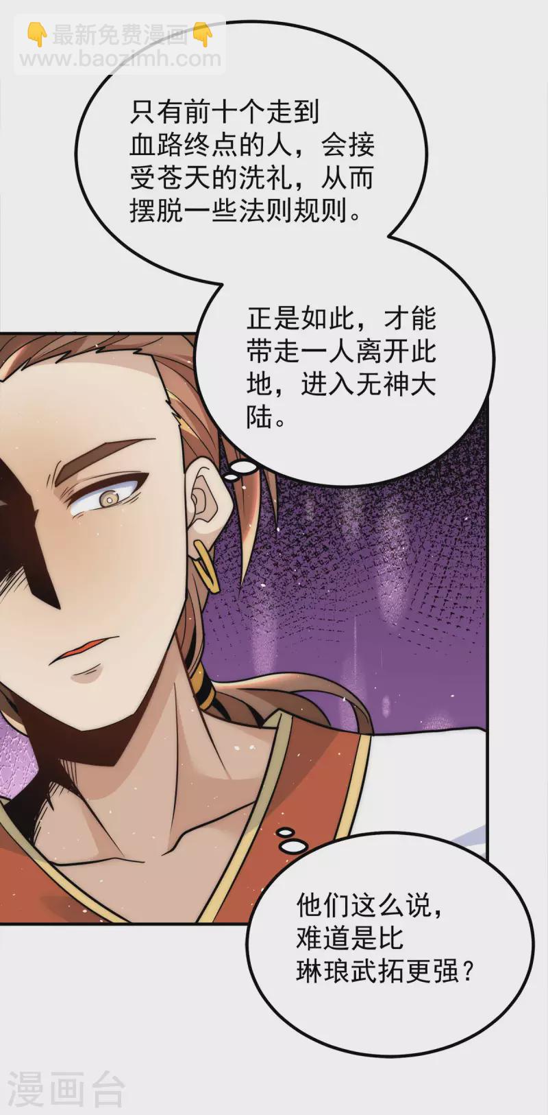 第225话 被骗进大天府-第233话