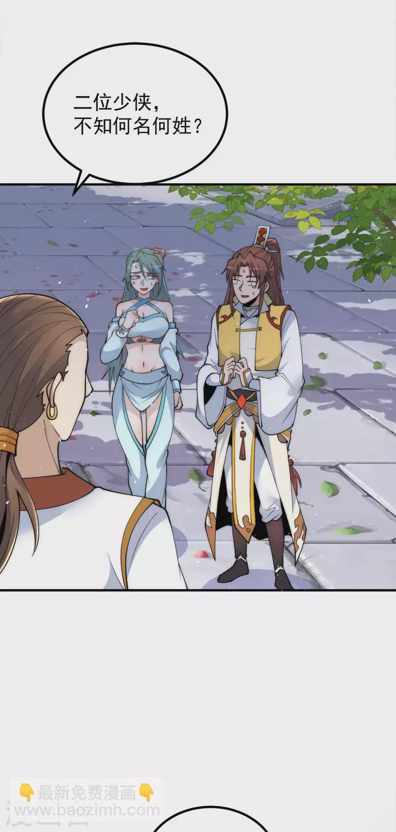 第225话 被骗进大天府-第233话