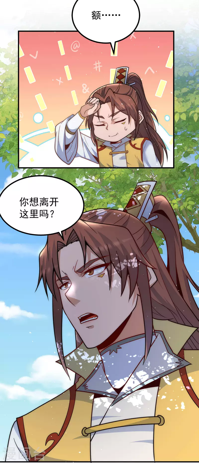 第225话 被骗进大天府-第233话
