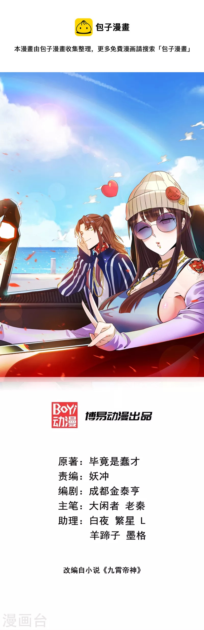 第227话 三坛盛宴开始-第235话