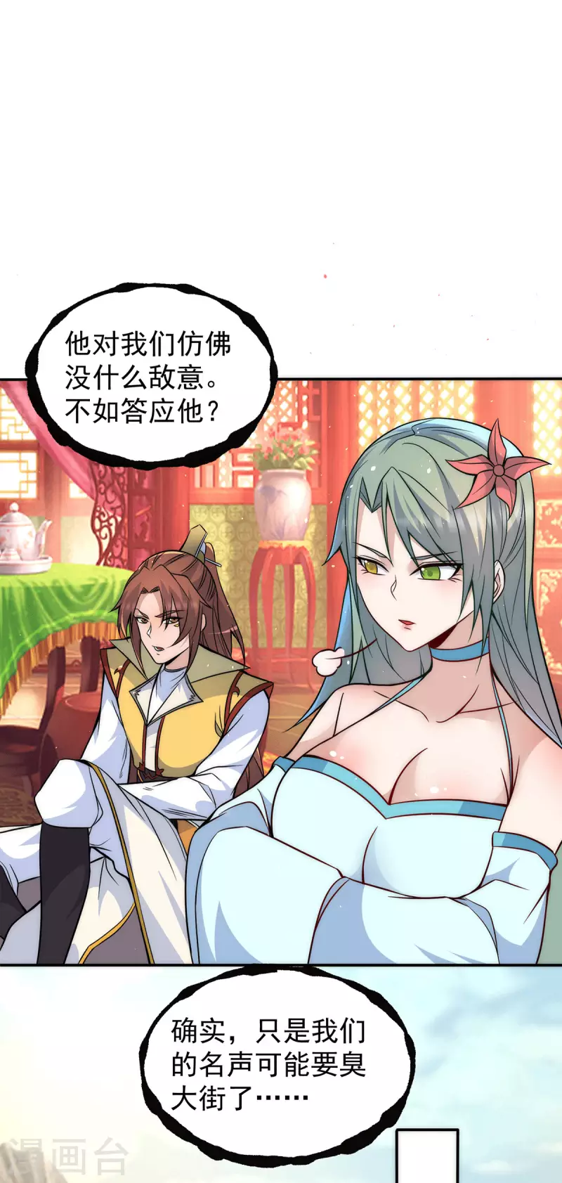 第227话 三坛盛宴开始-第235话