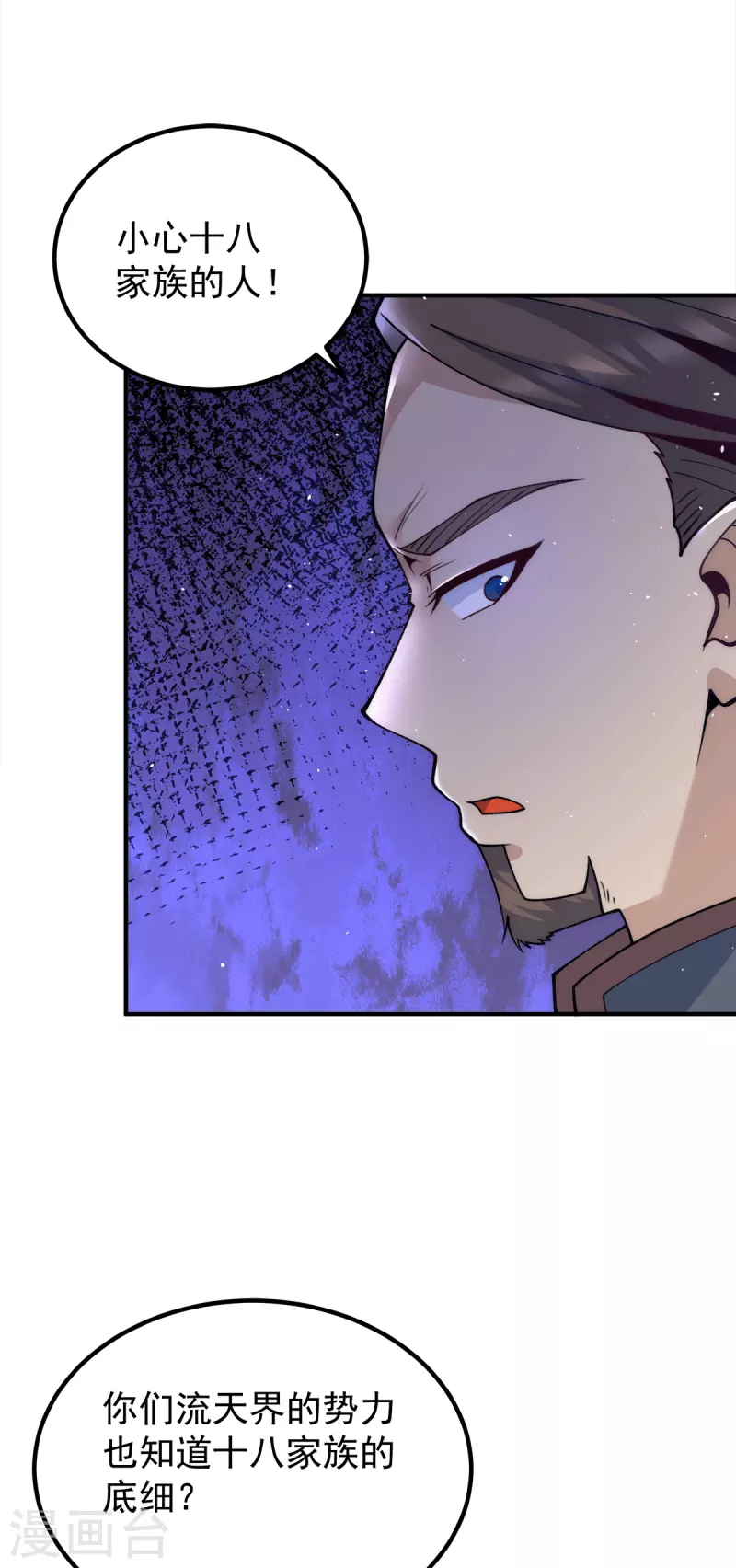 第227话 三坛盛宴开始-第235话