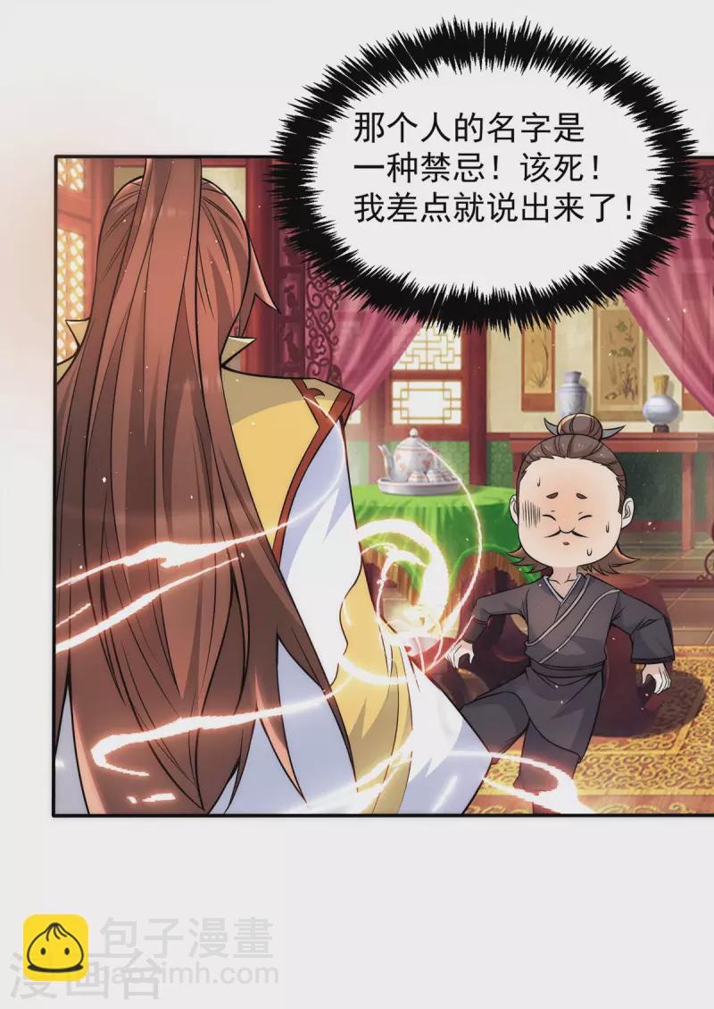 第227话 三坛盛宴开始-第235话