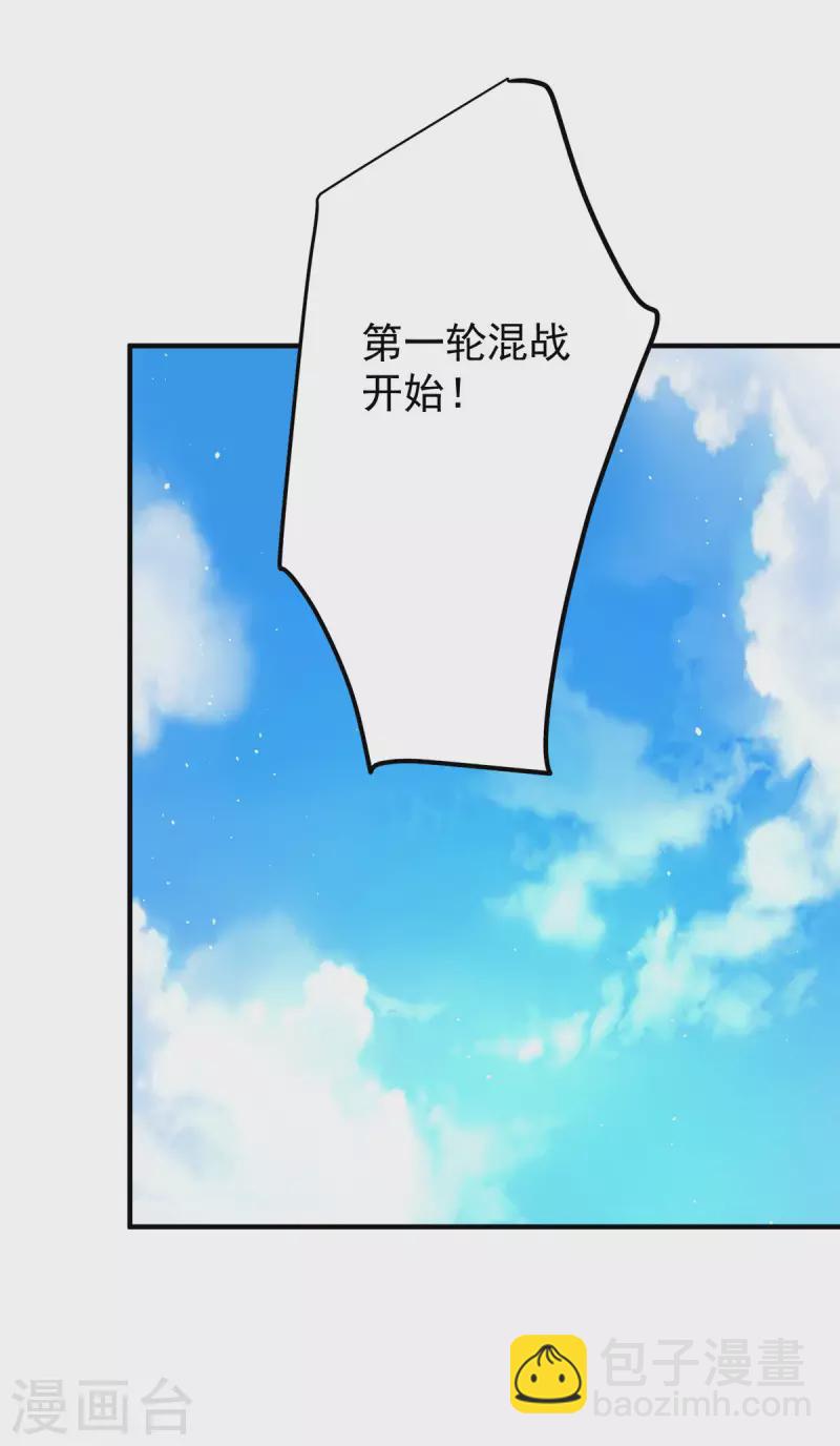 第227话 三坛盛宴开始-第235话