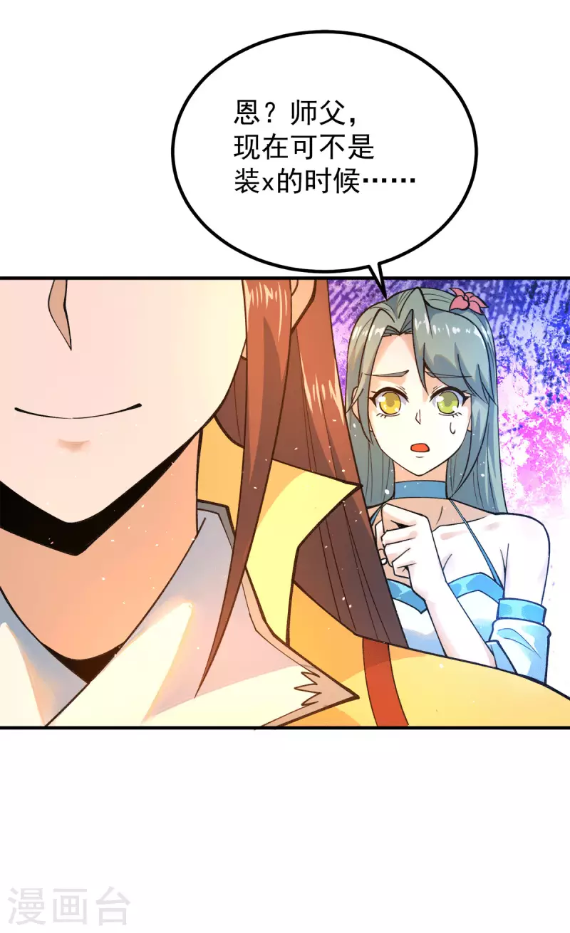 第227话 三坛盛宴开始-第235话