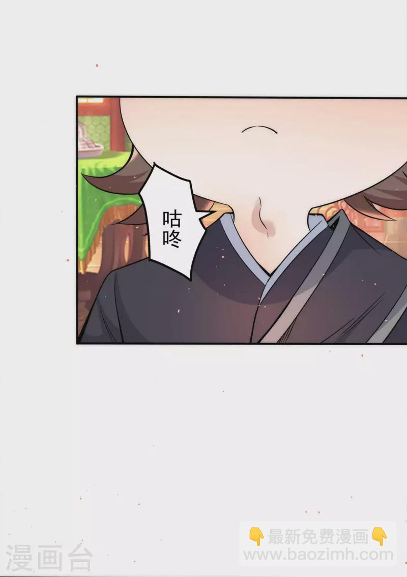 第227话 三坛盛宴开始-第235话