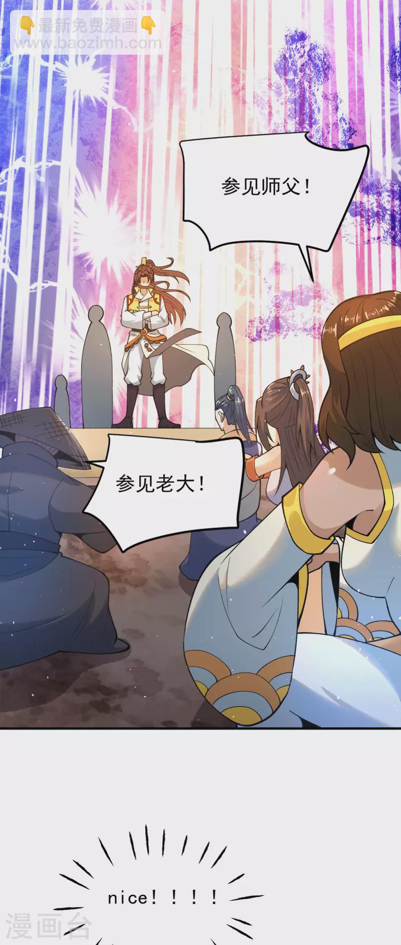 第227话 三坛盛宴开始-第235话