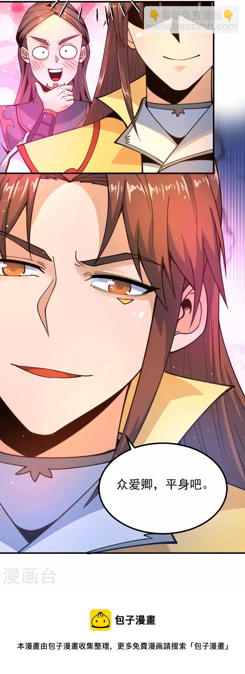第227话 三坛盛宴开始-第235话
