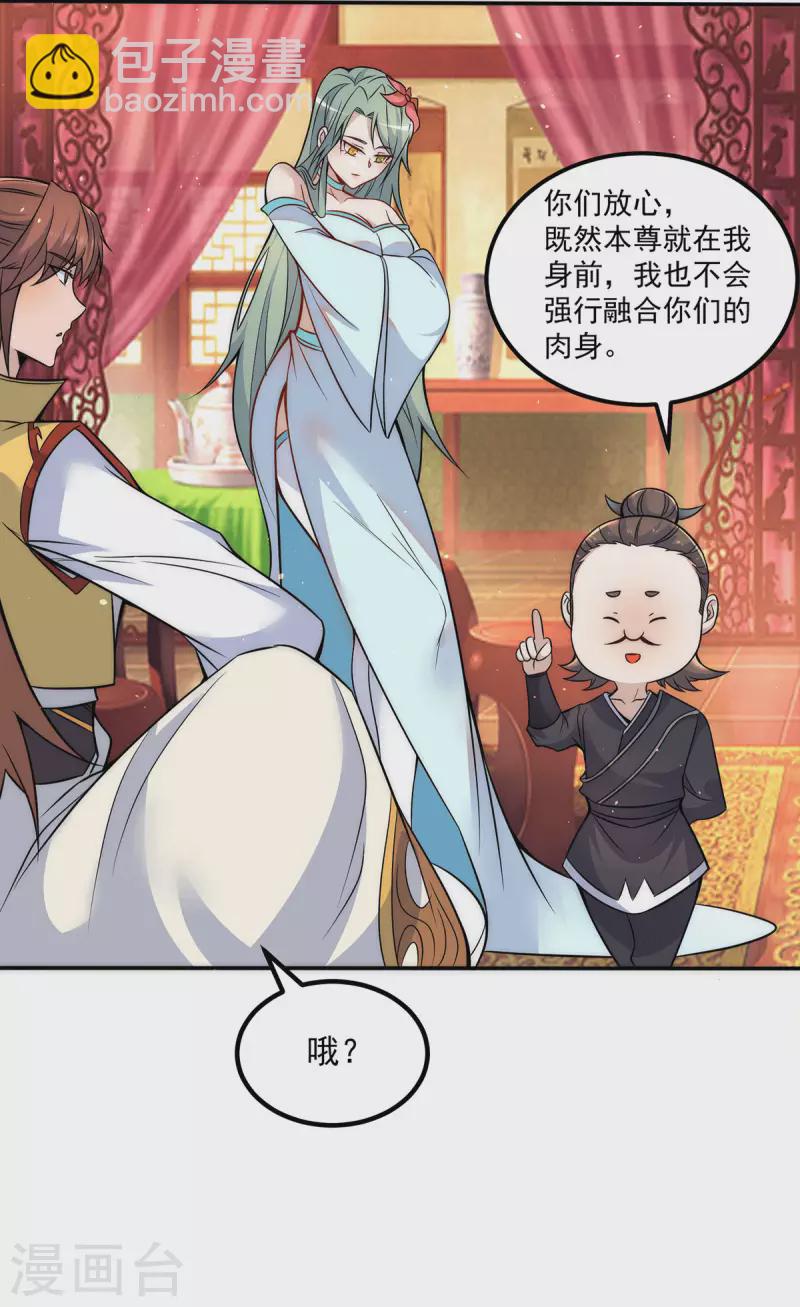 第227话 三坛盛宴开始-第235话