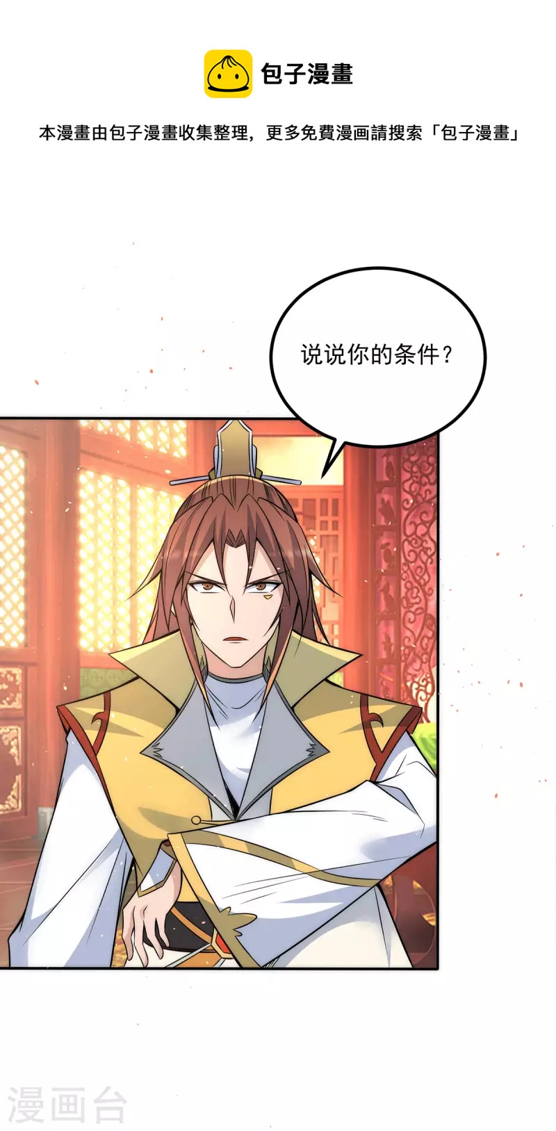 第227话 三坛盛宴开始-第235话