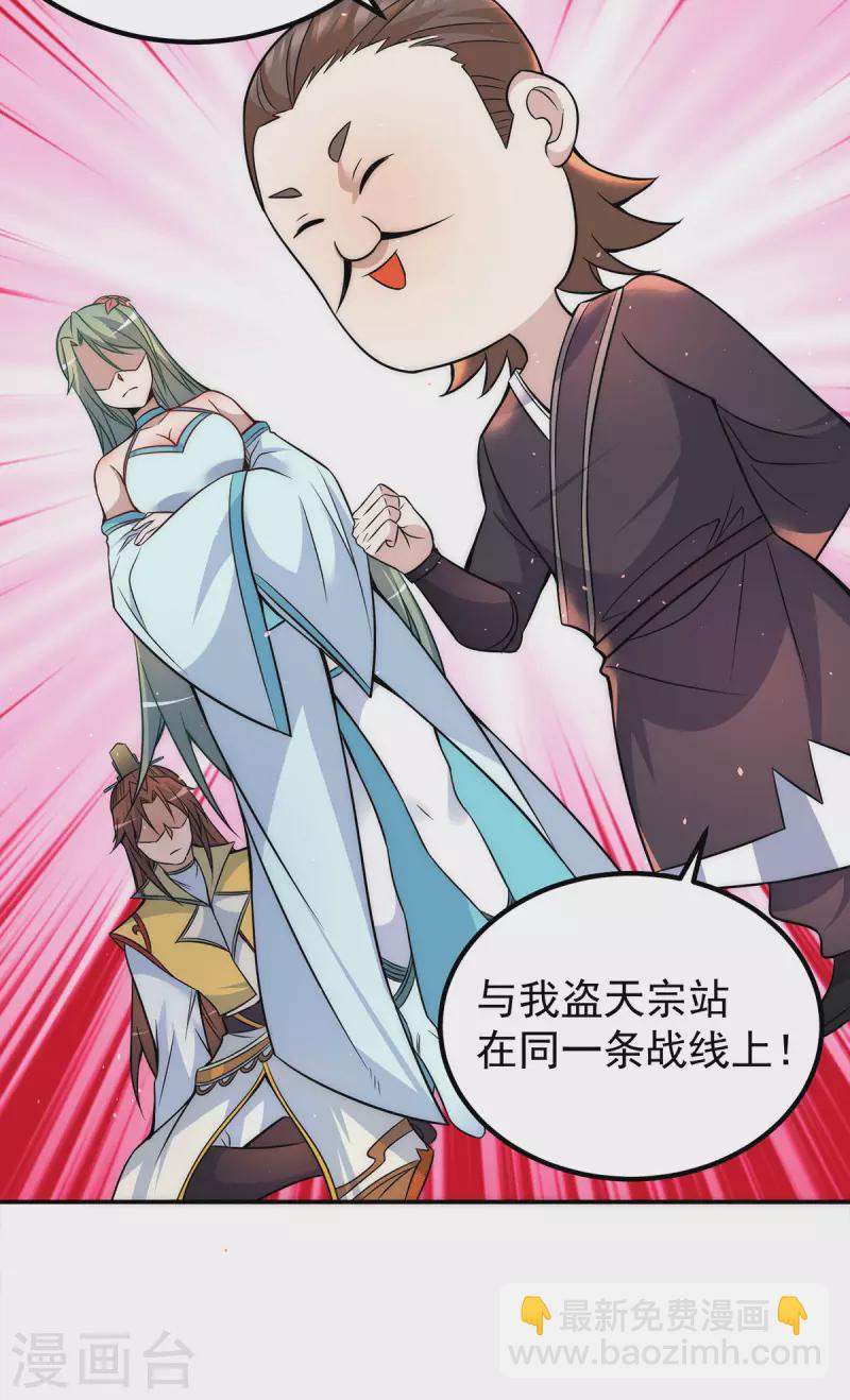 第227话 三坛盛宴开始-第235话