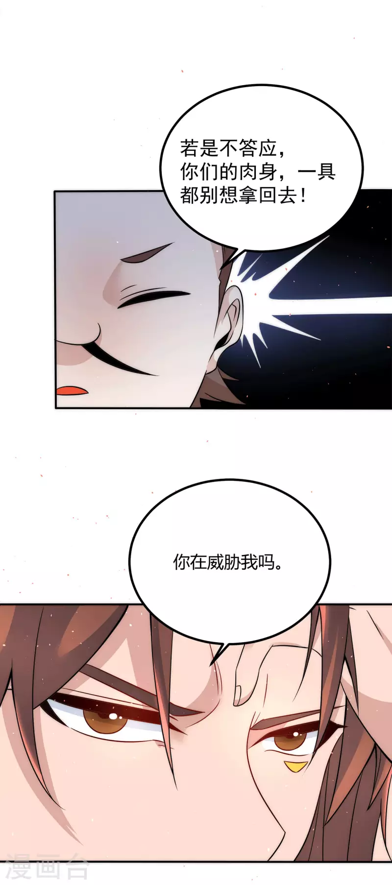 第227话 三坛盛宴开始-第235话