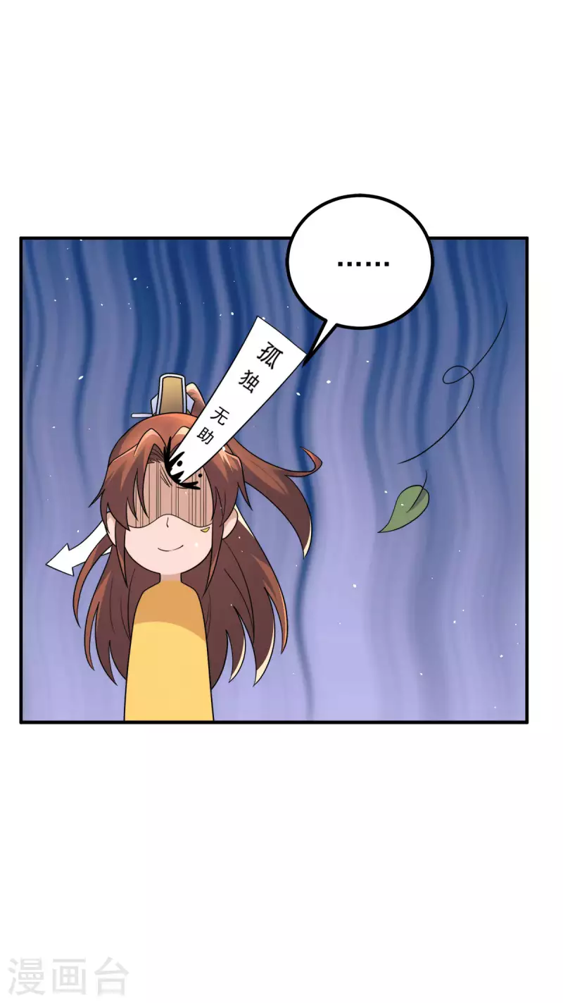 第229话 渡雷劫-第237话