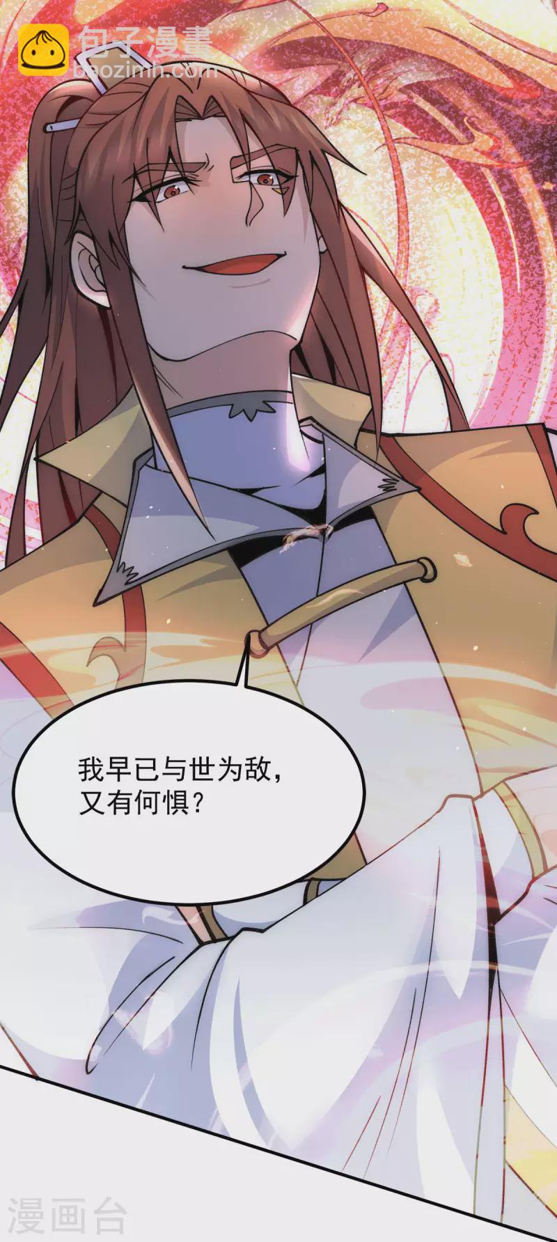第229话 渡雷劫-第237话