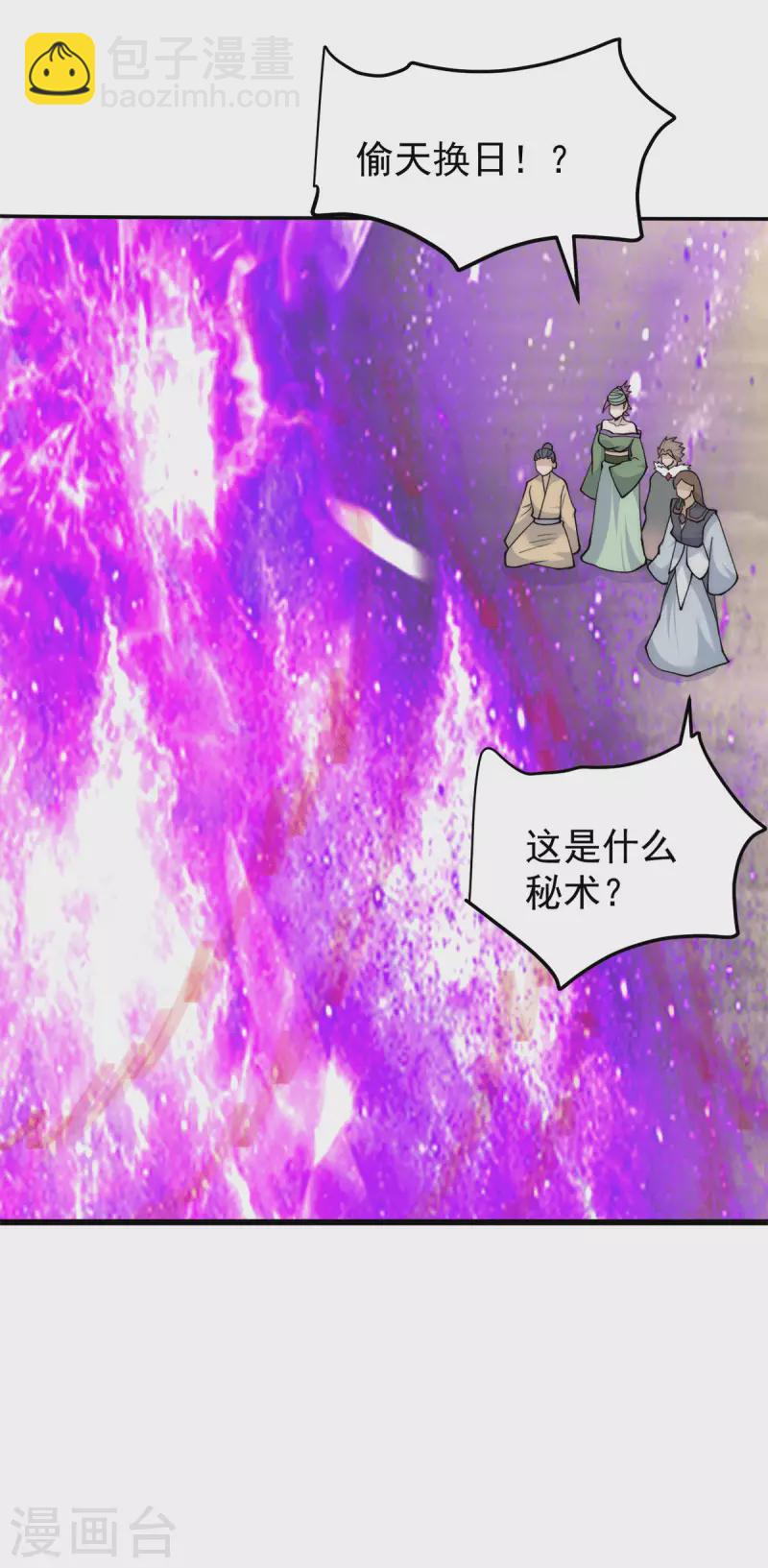 第229话 渡雷劫-第237话