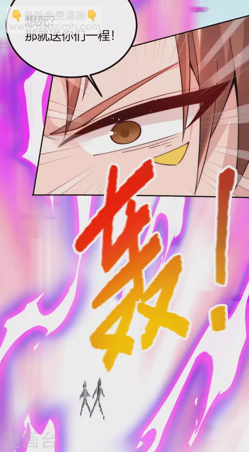第229话 渡雷劫-第237话