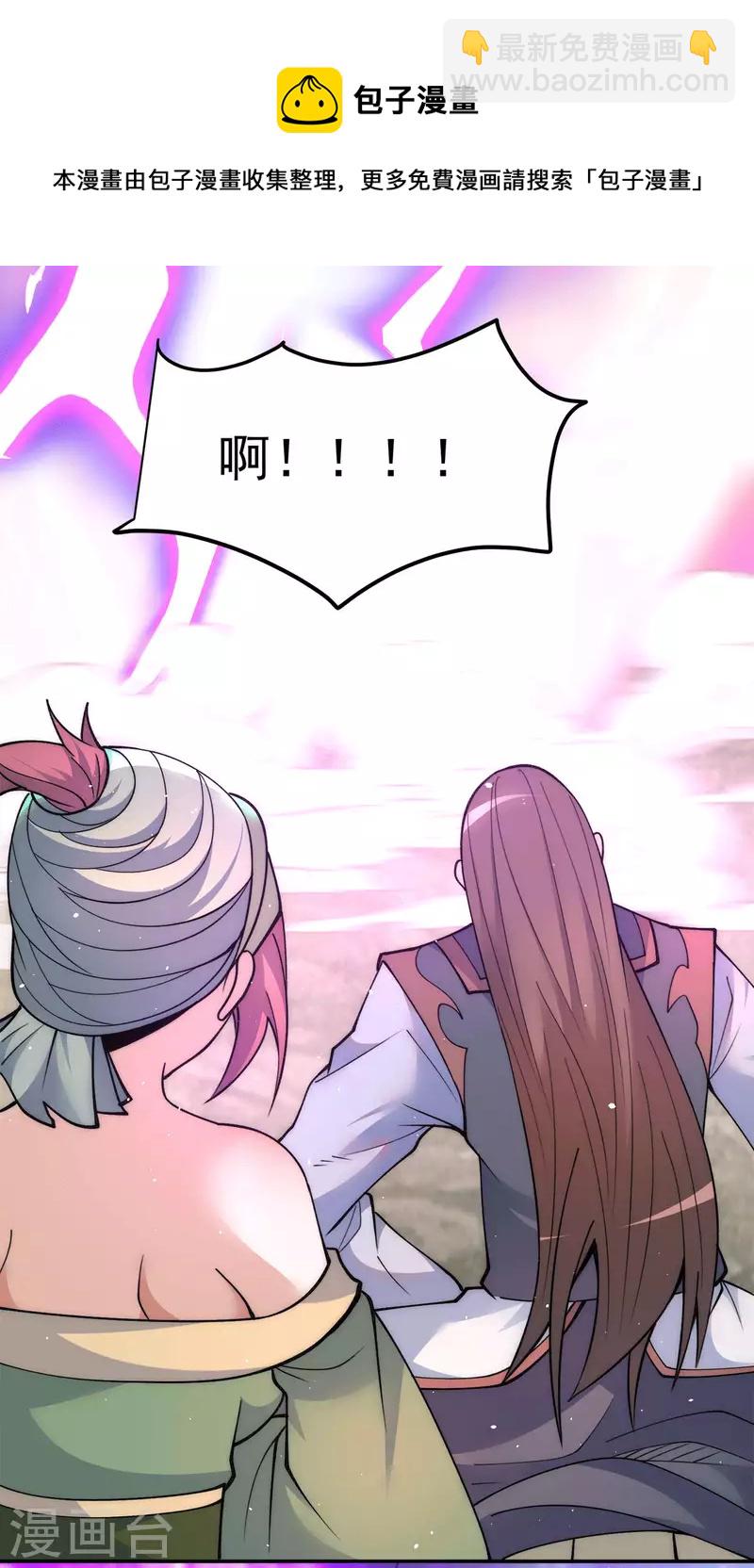 第229话 渡雷劫-第237话