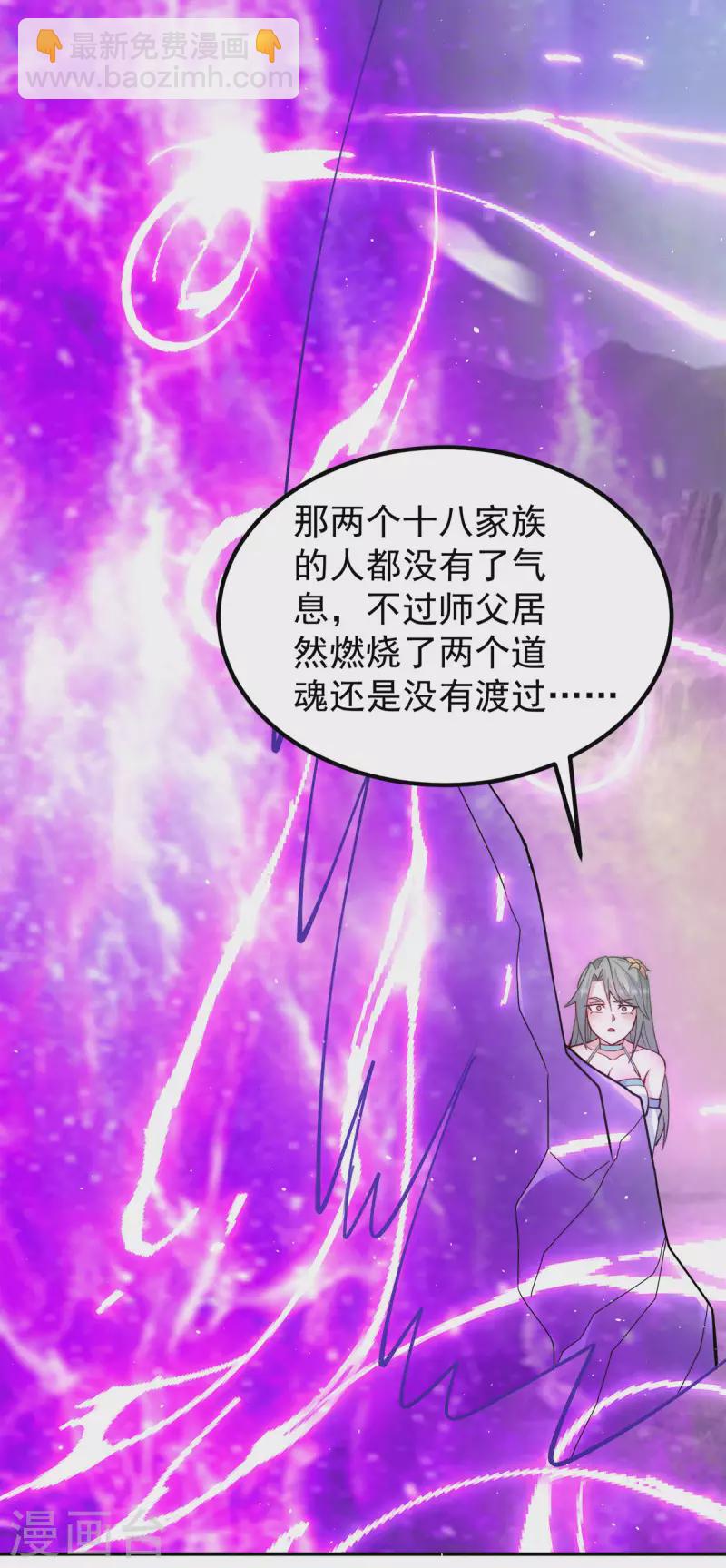 第229话 渡雷劫-第237话