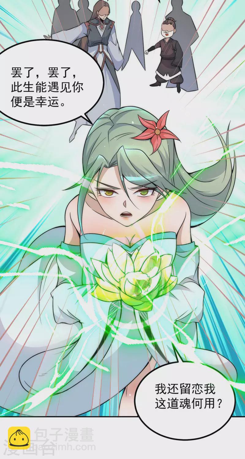第229话 渡雷劫-第237话