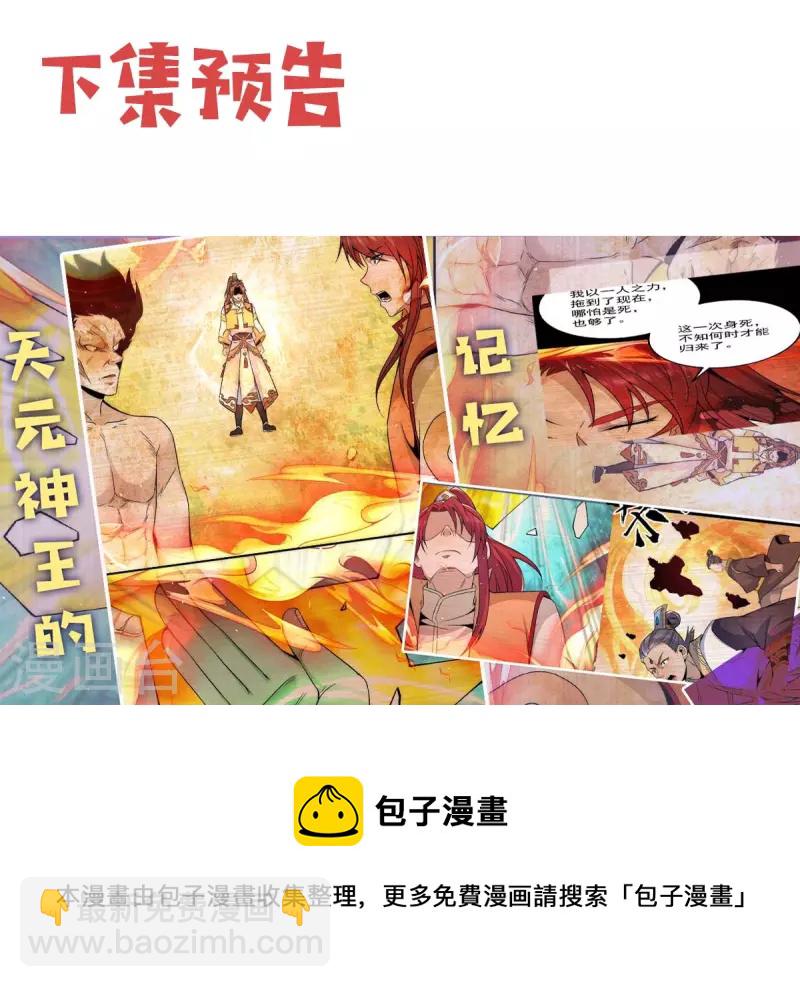第229话 渡雷劫-第237话