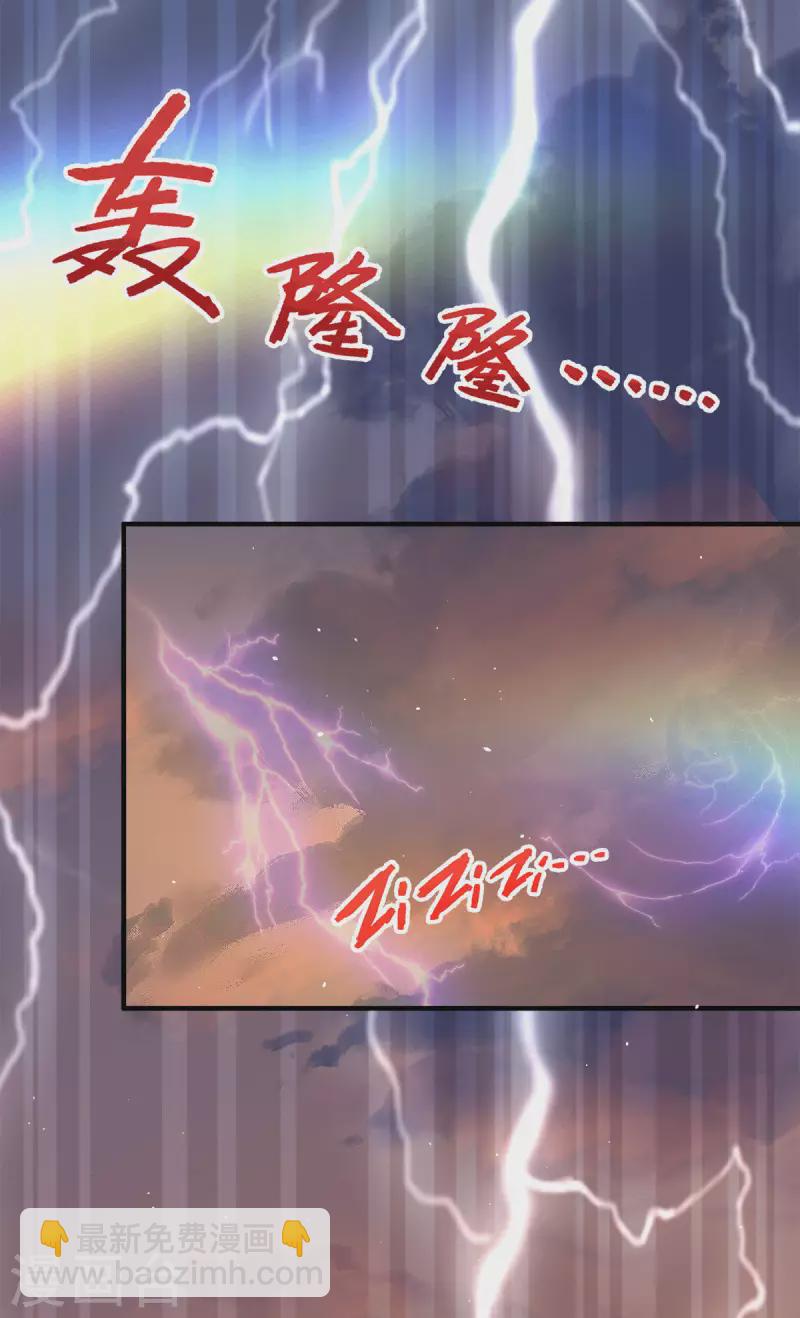 第229话 渡雷劫-第237话