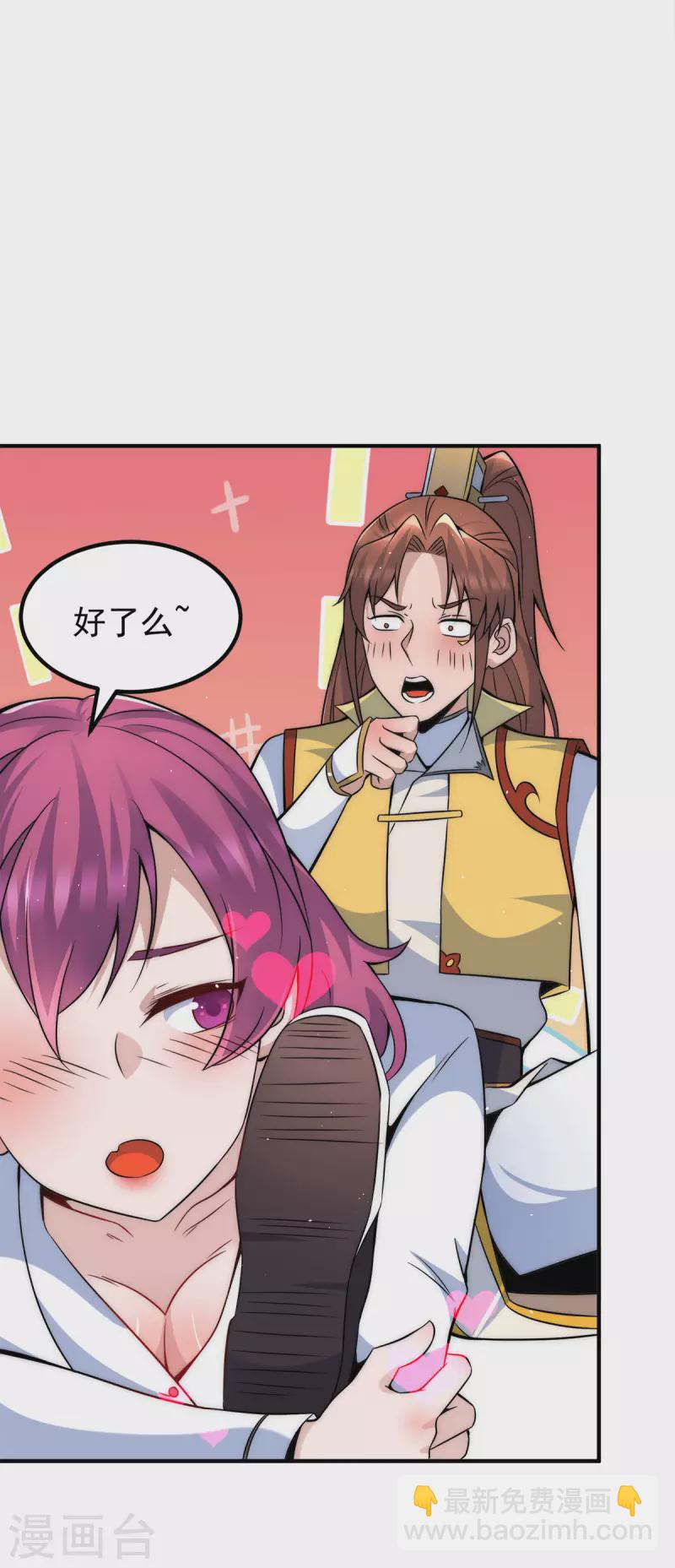 第231话 获得昊天尺-第239话