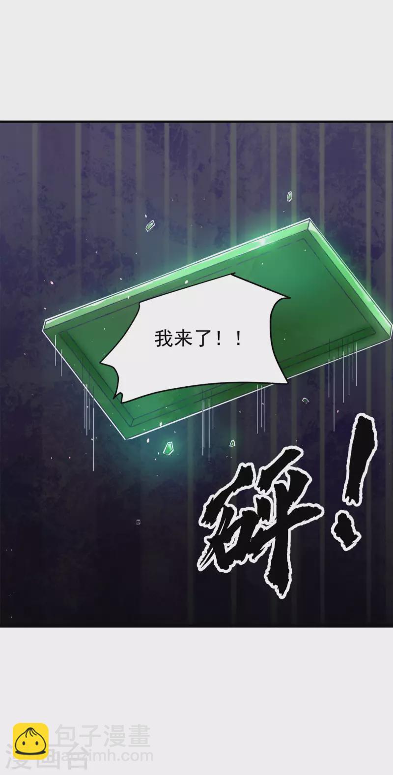 第231话 获得昊天尺-第239话