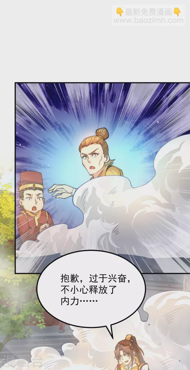 第231话 获得昊天尺-第239话