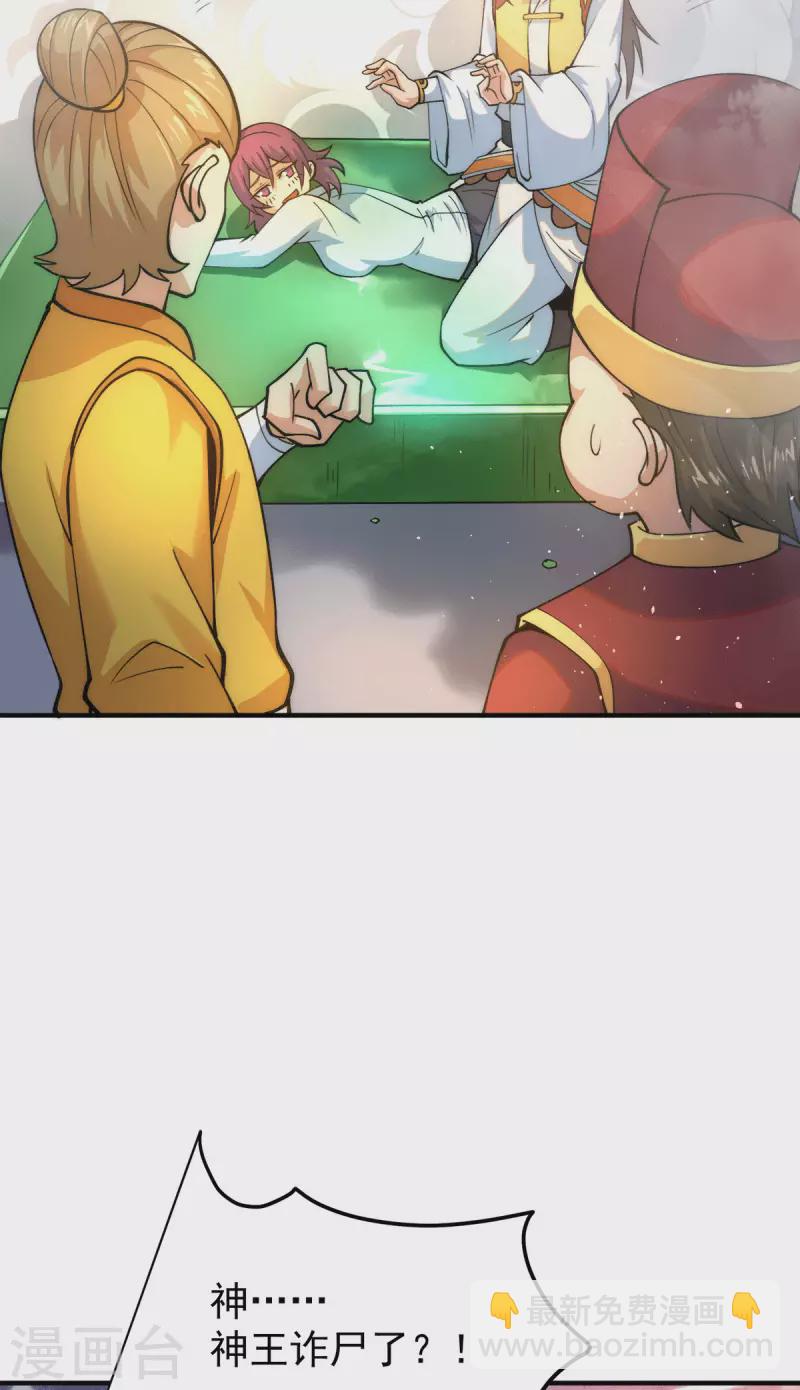 第231话 获得昊天尺-第239话