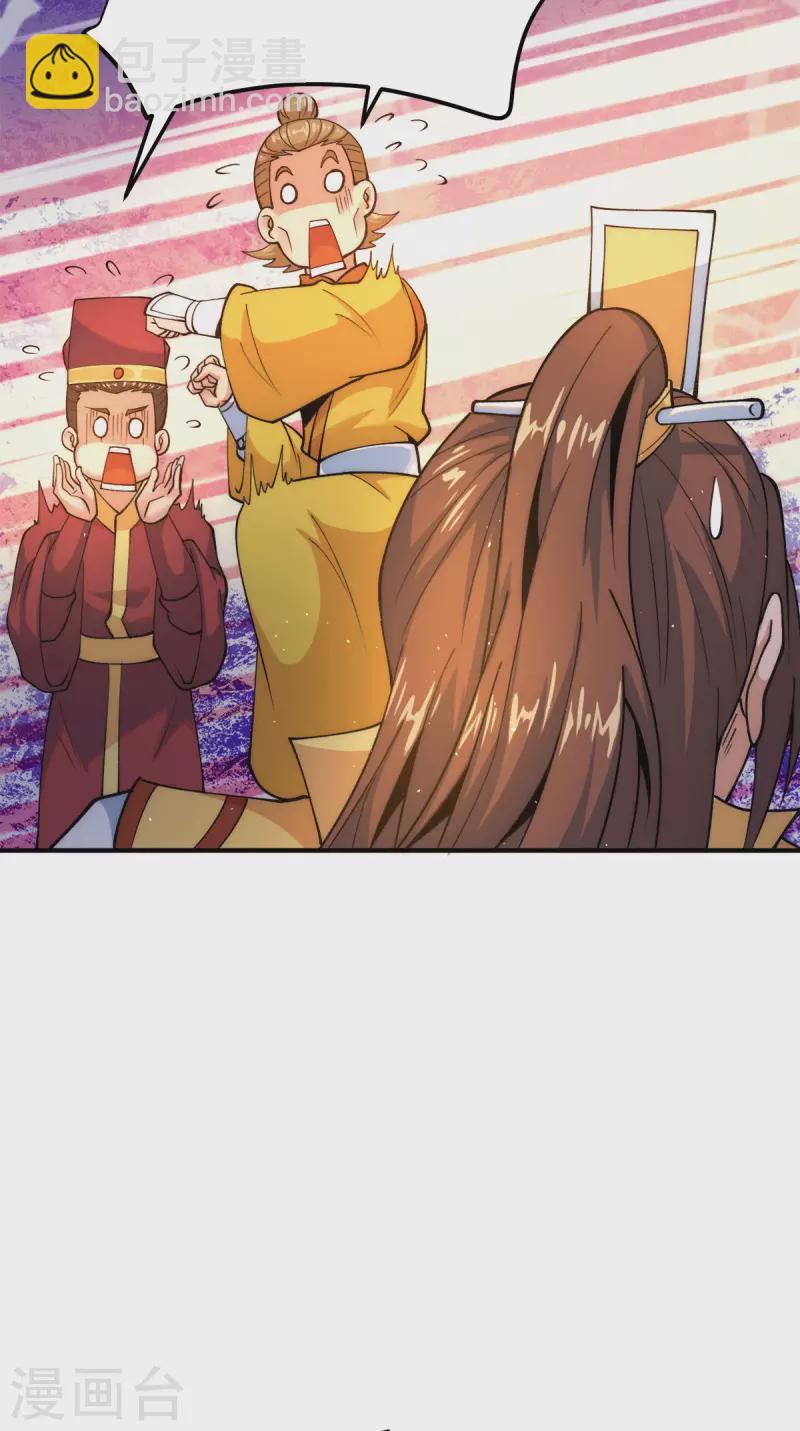 第231话 获得昊天尺-第239话