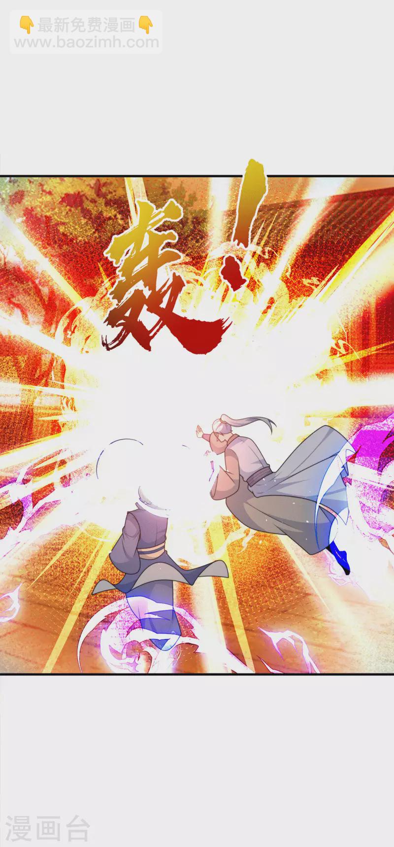 第231话 获得昊天尺-第239话
