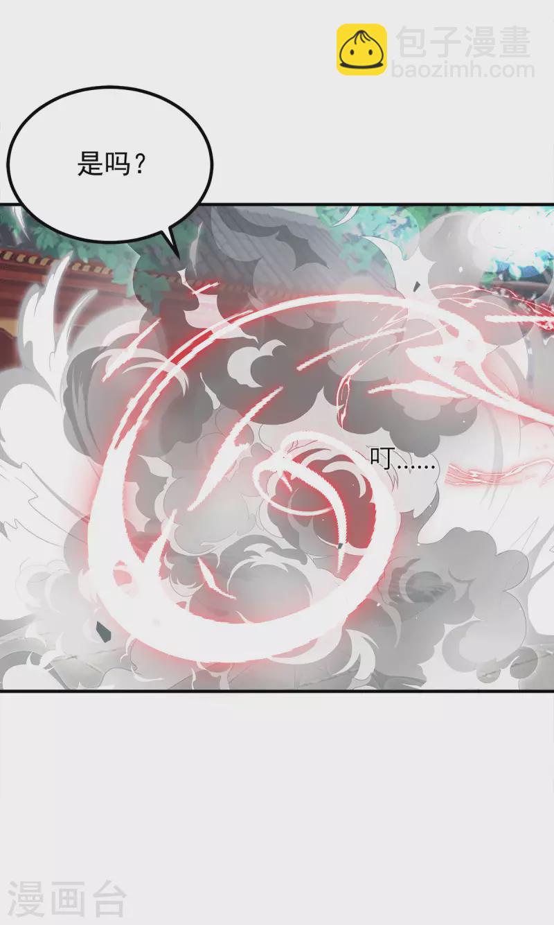 第231话 获得昊天尺-第239话