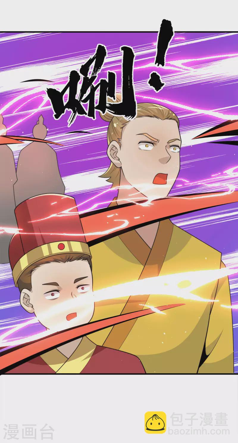 第231话 获得昊天尺-第239话