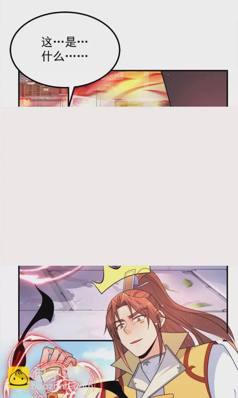第231话 获得昊天尺-第239话