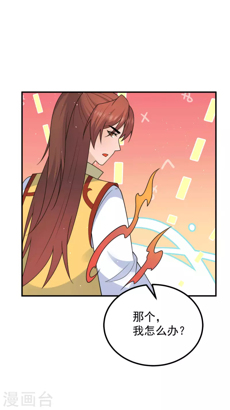 第231话 获得昊天尺-第239话