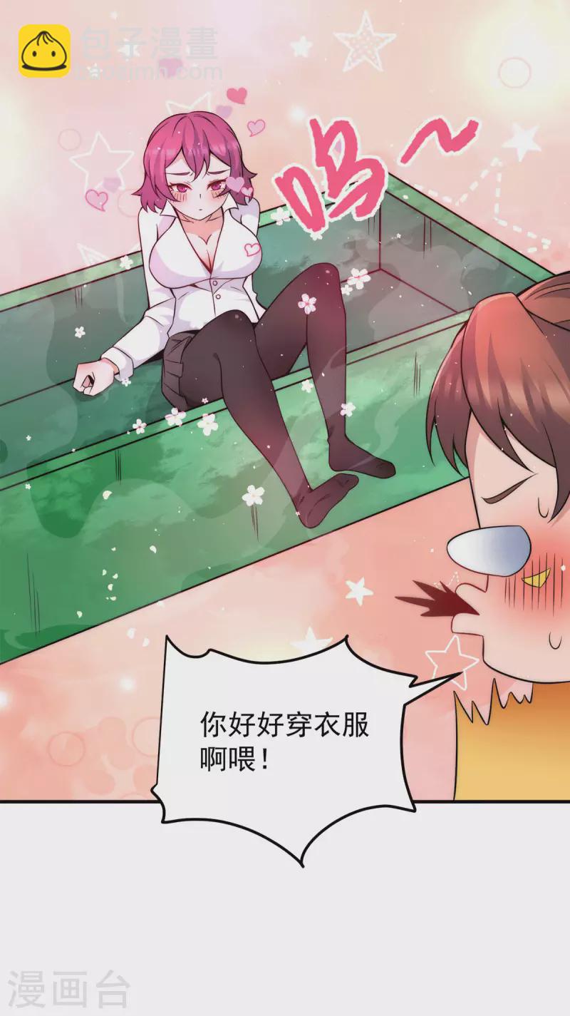 第231话 获得昊天尺-第239话