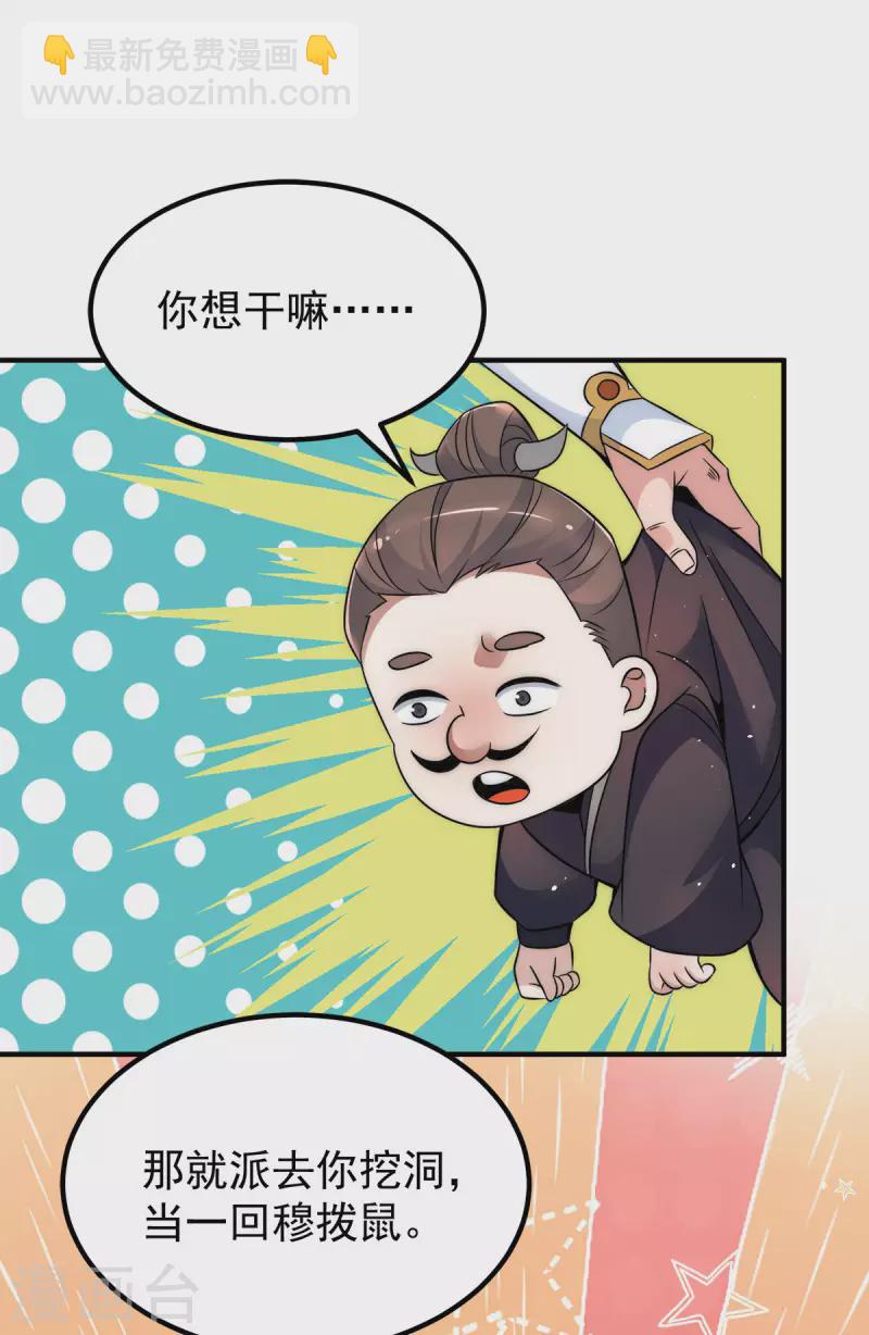 第231话 获得昊天尺-第239话
